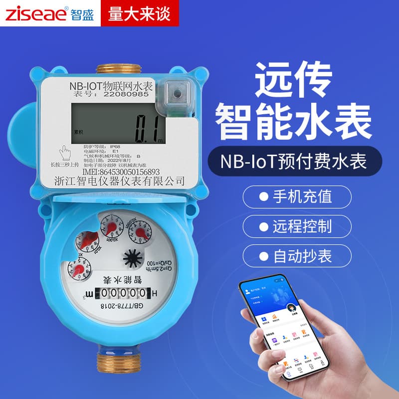 Remote smart water meter, IoT prepaid water meter for home and rental properties, digital electronic wireless remote meter reading