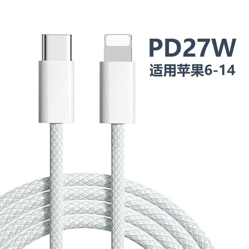 PD30W super fast charging braided data cable is suitable for Apple lightning Huawei typec mobile phone charging cable