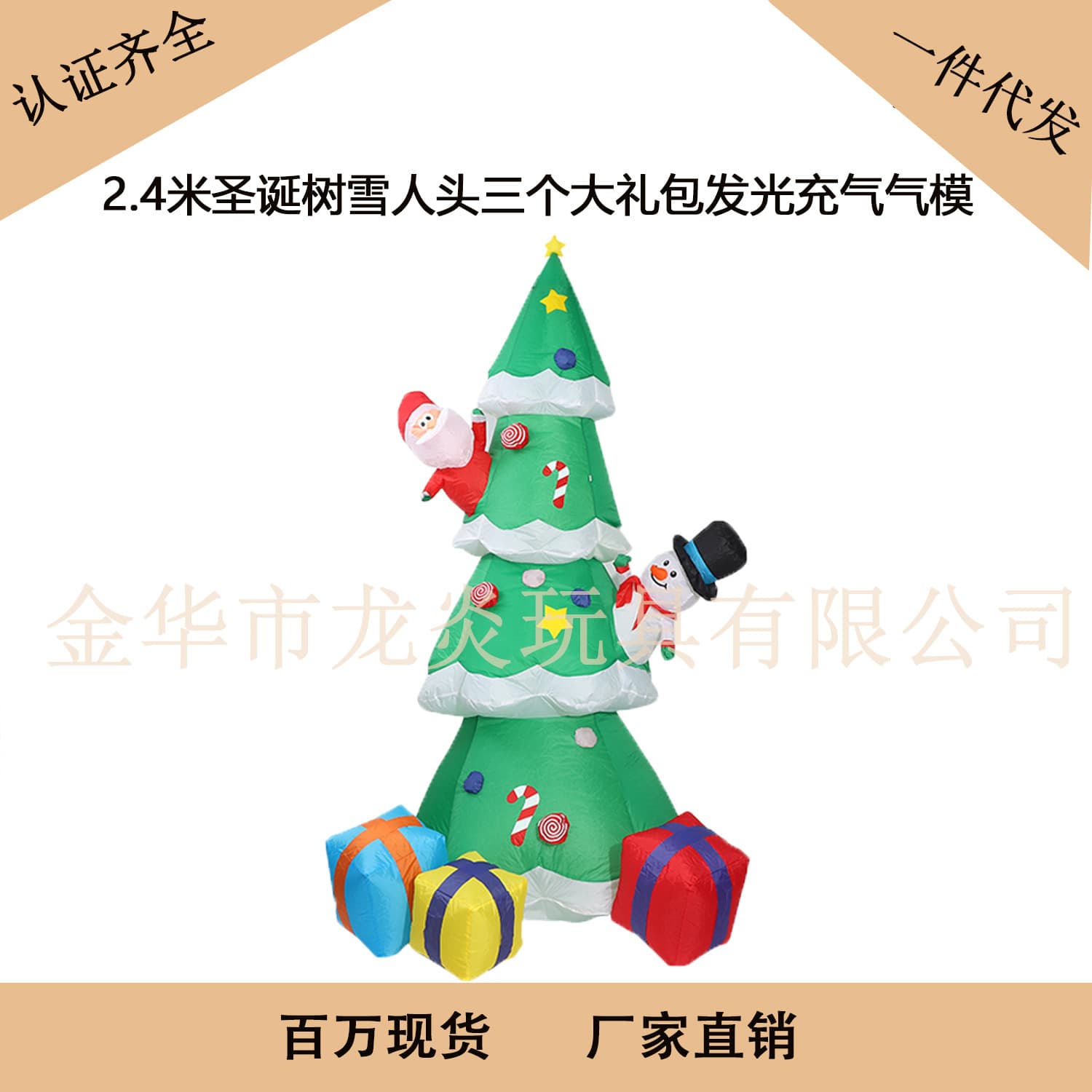 Inflatable Christmas Tree LED Lighted Festival Candy Cane Gift Box Christmas Decorations Air-filled Holiday Decoration