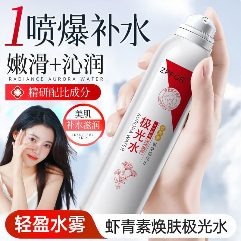 ZPPOR Astaxanthin Radiance Refreshing Mist Hydrating Essence Water Toner for Moisturizing and Wet Compress