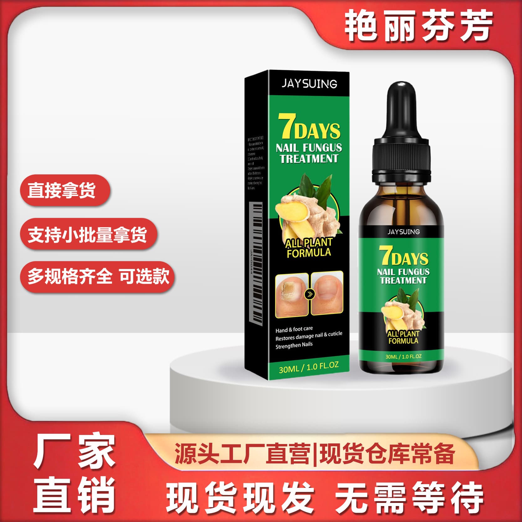 Jaysuing Ginger Nail Care Liquid, Nail Fungus Care, Soft Nail Brightening, Hand and Foot Nail Moisturizing Liquid