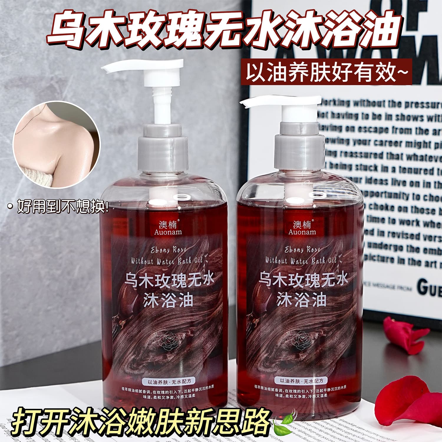 Australian Amur Rose Waterless Bath Oil - Premium Niche Fragrance: Nourishes Skin with Oil, Cleanses, Moisturizes, and Provides Long-Lasting Fragrance.