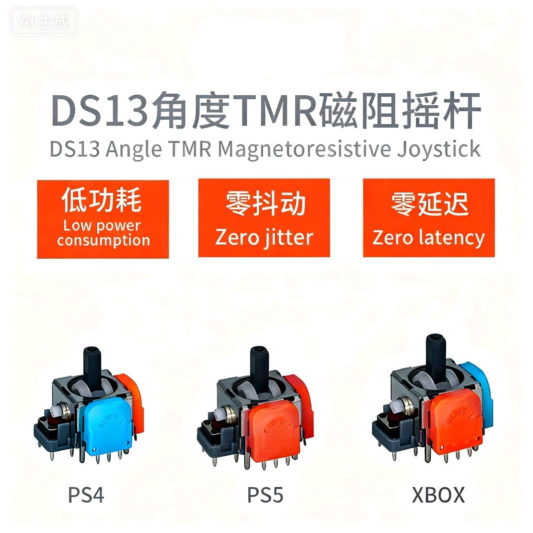 DS13-MAX TMR Hall electromagnetic rocker PS5/PS4/XBOX second generation angle replacement accessory