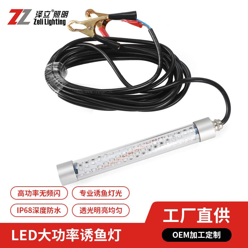 Green light fish luring lamp set fish lamp 12v fishing lamp underwater lamp waterproof high power light-emitting fish bait led fishing lamp