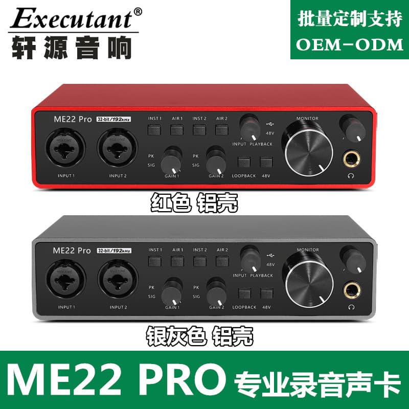 ME22 Recording Sound Card for Computer Live Streaming, Recording, Karaoke, Music Production with Professional Air Preamp, Cross-border Supply.