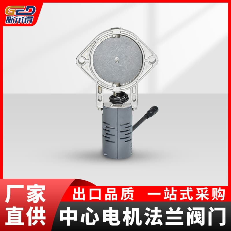 Factory Direct Car Variable Exhaust Electric Valve Body Modification 51/63/76mm Center Motor Flange Valve