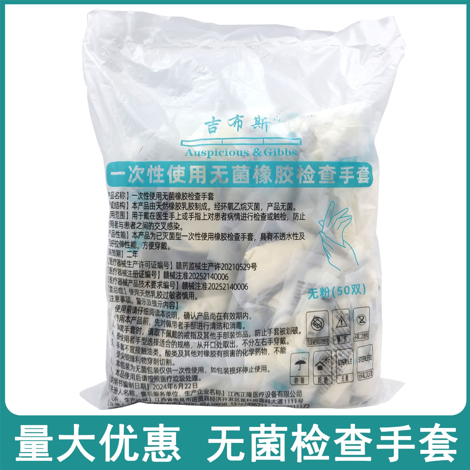 Medical sterile rubber examination gloves disposable medical protective gloves for doctors surgical examination oral beauty