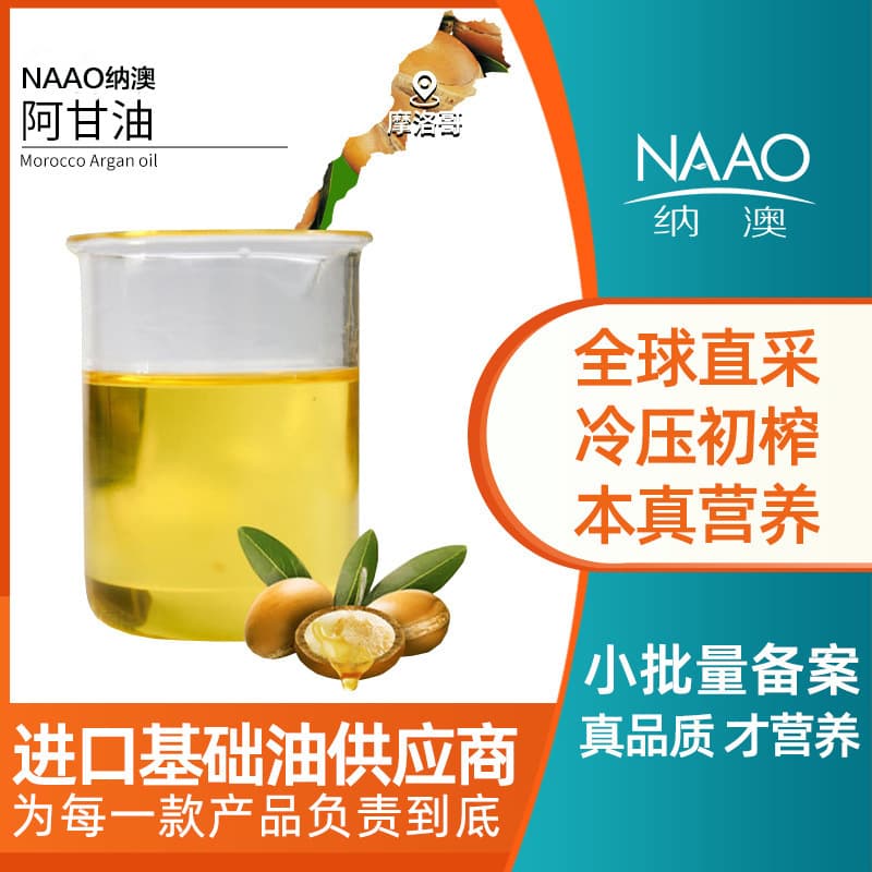 Argan oil Moroccan straight-in argan oil hair care essential oil cold-pressed virgin liquid gold base oil raw materials wholesale