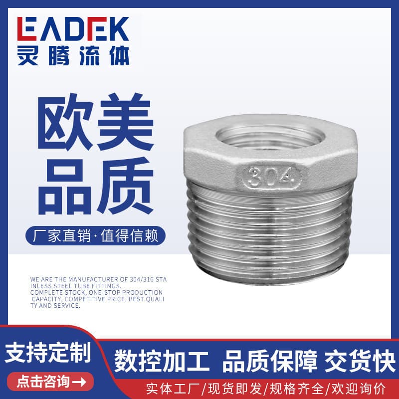316/304 stainless steel reducer core, 6 to 4 diameter internal/external thread reducer straight connector, oil pipe reducer core wholesale.