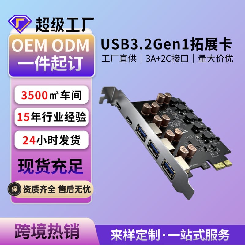 PCIe to USB3.1 expansion card desktop TypeA+TypeC adapter card 10G rate D720201 chip