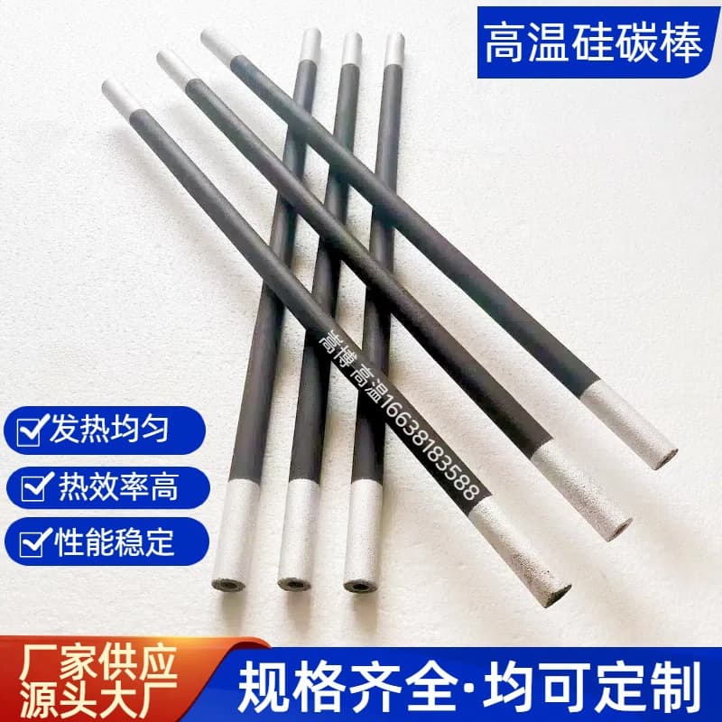 Custom equal-diameter silicon carbide rods for muffle furnace heating tubes, kiln accessories, U-type carbon rods, large-end rods, and electric furnace use.