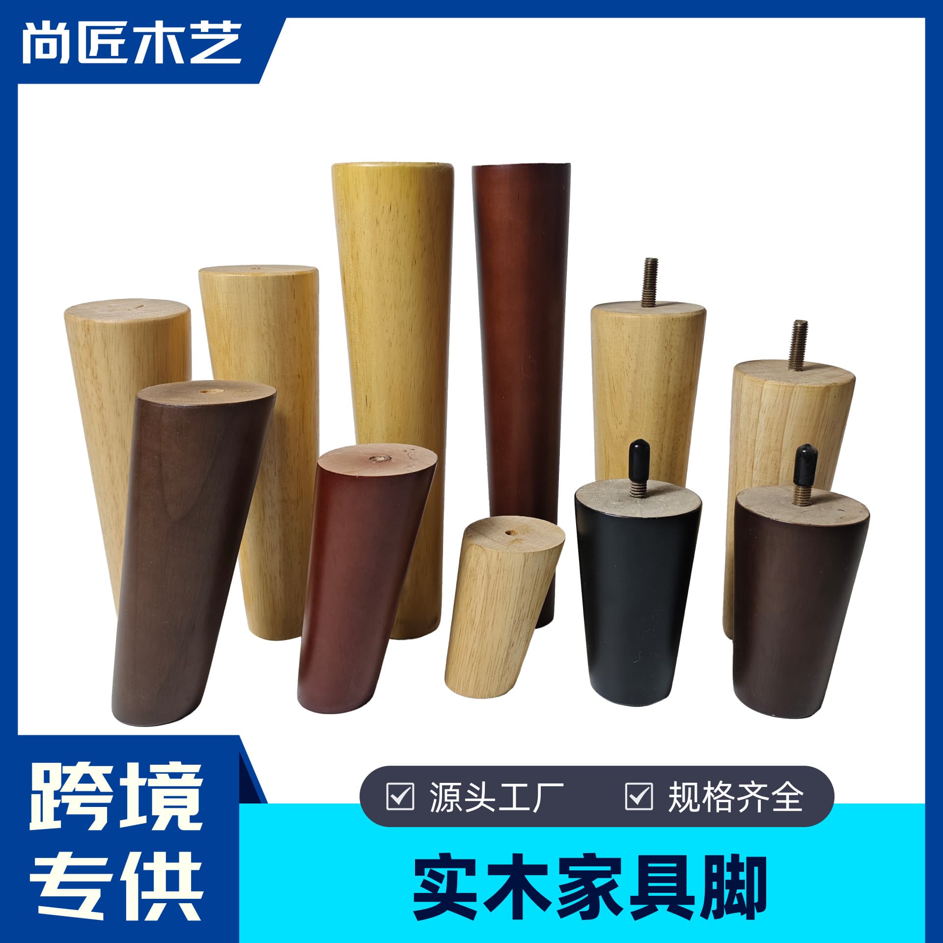 Solid Wood Furniture Legs Nordic Style Wooden Table Legs Solid Wood Sofa Legs Bedside Cabinet Feet Cone Wooden Stool Legs