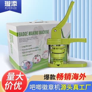 Badge Maker, DIY Rotary Pin Machine, Tin Button Badge Machine, Handcraft Art Machine, Commemorative Pin Maker