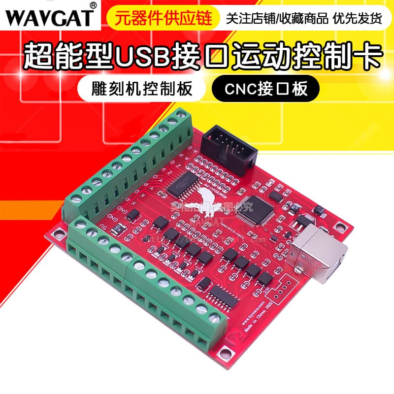 Super Power USB Interface Board MACH3 Motion Control Card Flying Carving Card Engraving Machine Control Board CNC Interface