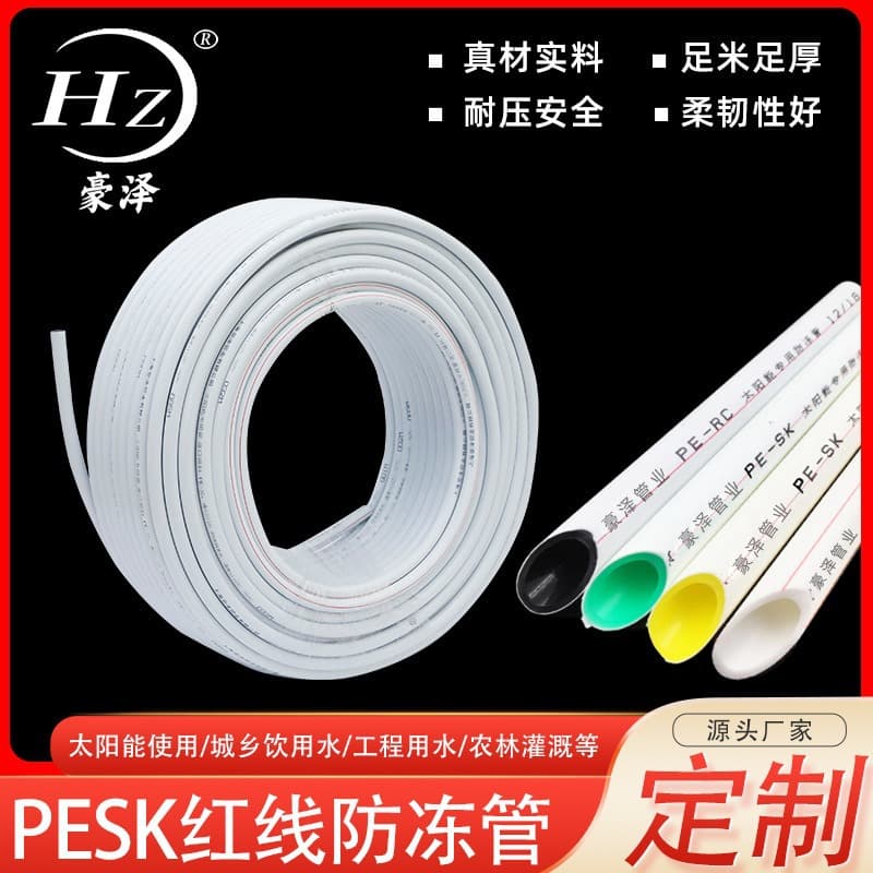 Custom Processing Red Line Anti-Freeze Solar Pipe - PEXK Inner Yellow/Green/Milky White PPR Red Line Anti-Freeze Pipe
