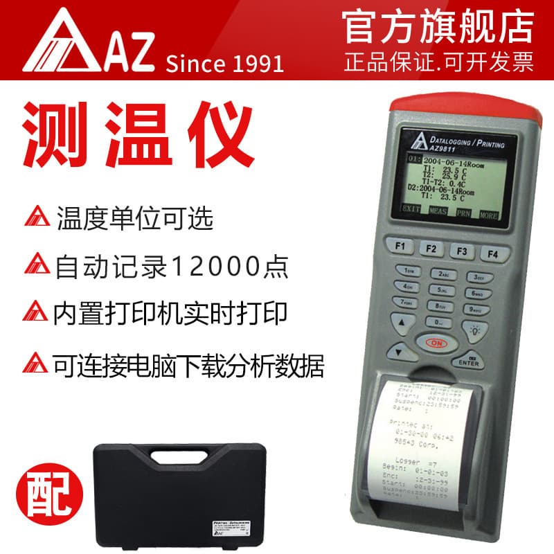 AZ Instrument AZ9811 Infrared Temperature Recorder with Storage and Printing Function