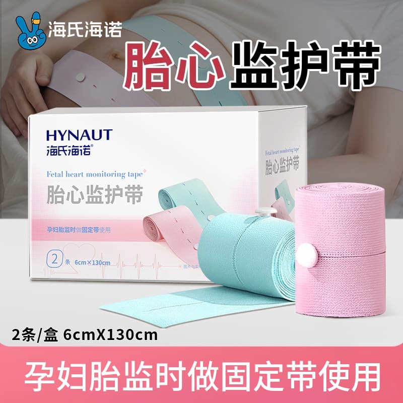 H&H Fetal Heart Monitoring Belt - Elastic Maternity Examination Strap with Extended Width, 2-Pack Stretchable Fixation Bands