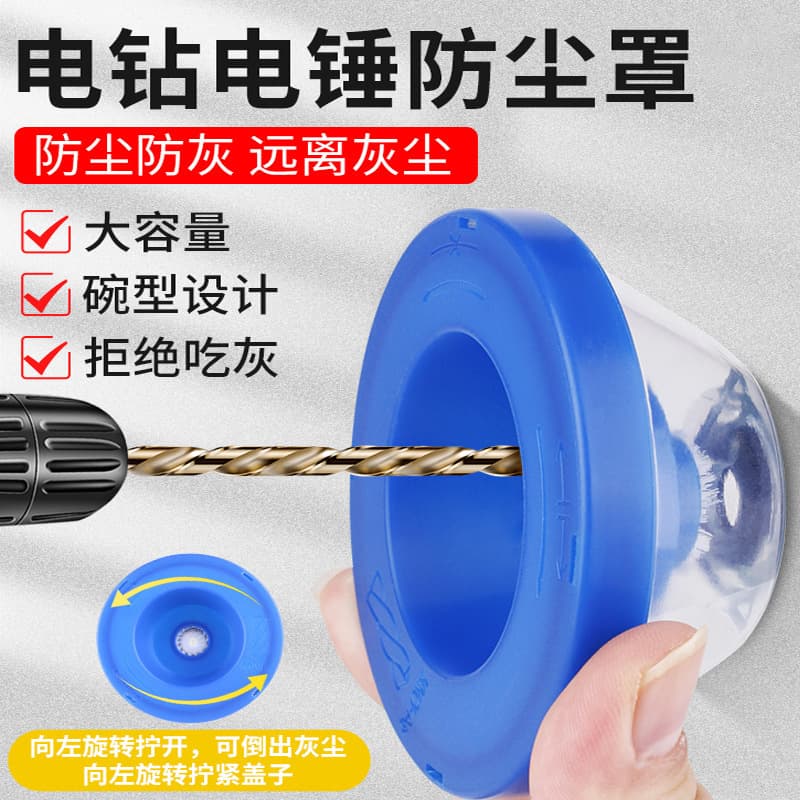 Drill Dust Collector Bowl for Impact Drill Hammer Drilling, Drill Bit Accessory Protective Cover