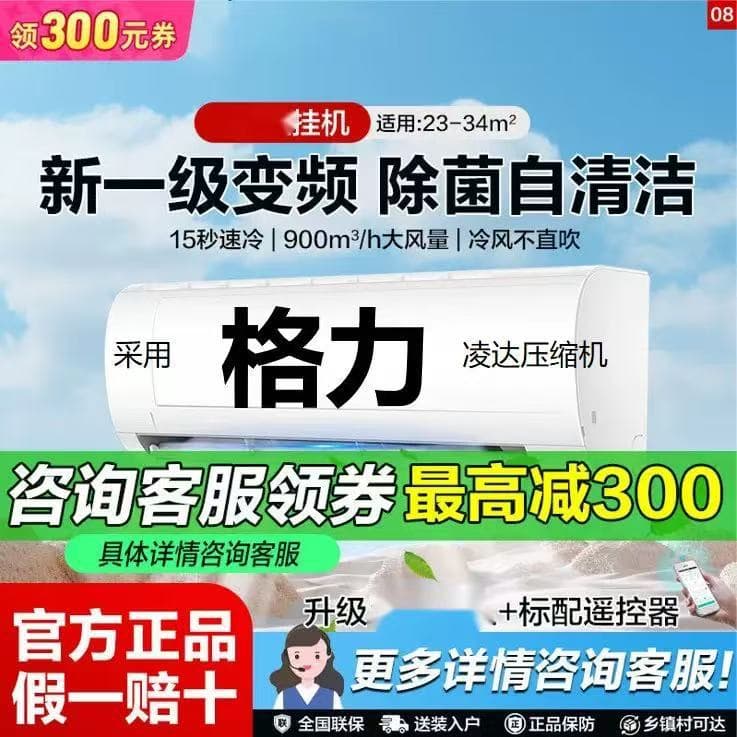 [37% national subsidy] Shenzhen Mitsubishi 1.5 HP cooling/heating inverter air conditioner, first-grade energy efficiency, 1P for rental homes, energy-saving