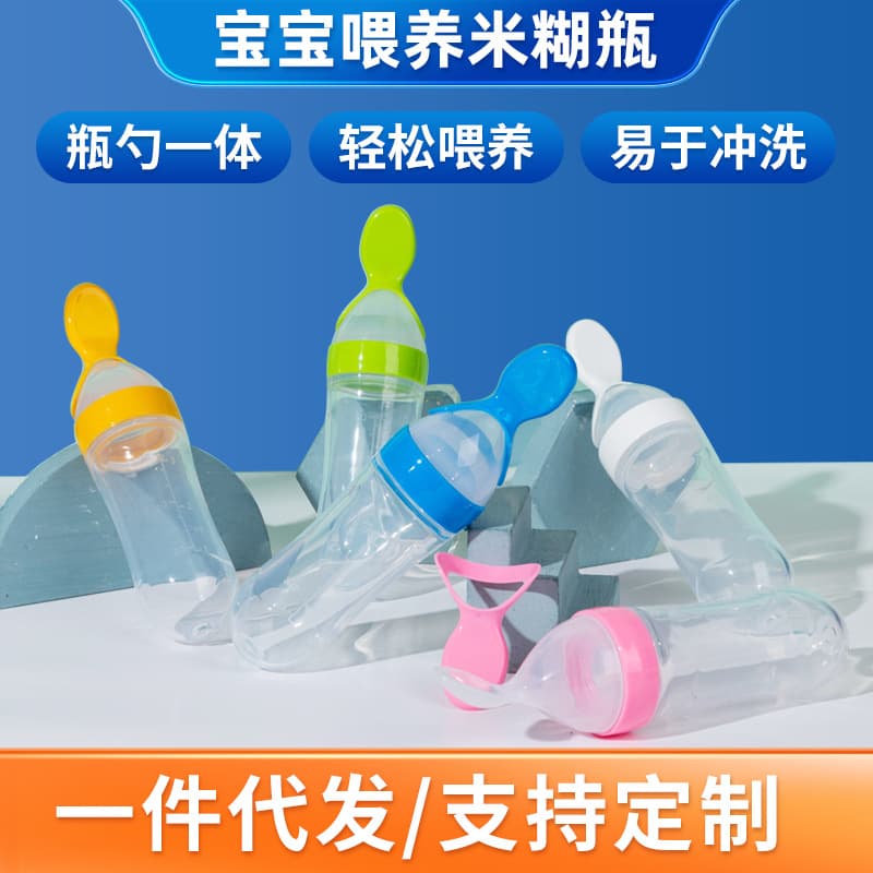 Wholesale Silicone Baby Infant Rice Cereal Bottle 90ML Squeeze Bottle Rice Cereal Spoon Children's Rice Cereal Complementary Food Feeding Bottle