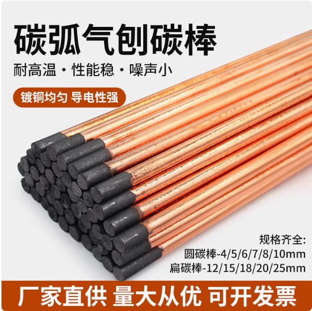 Carbon Arc Gouging Carbon Rods Copper-Coated Round Carbon Rods 6mm/7mm/10mm/12mm Graphite Electrode Carbon Rods