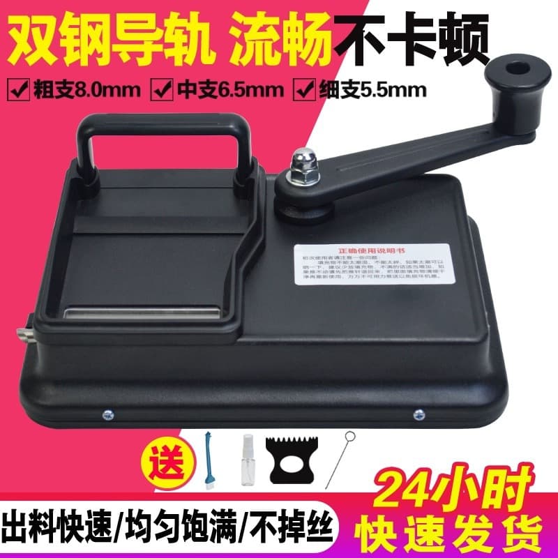 Manual cigarette pusher/roller for home use, 6.5/8.0mm, manual cigarette rolling machine, hand-cranked cigarette rolling machine.