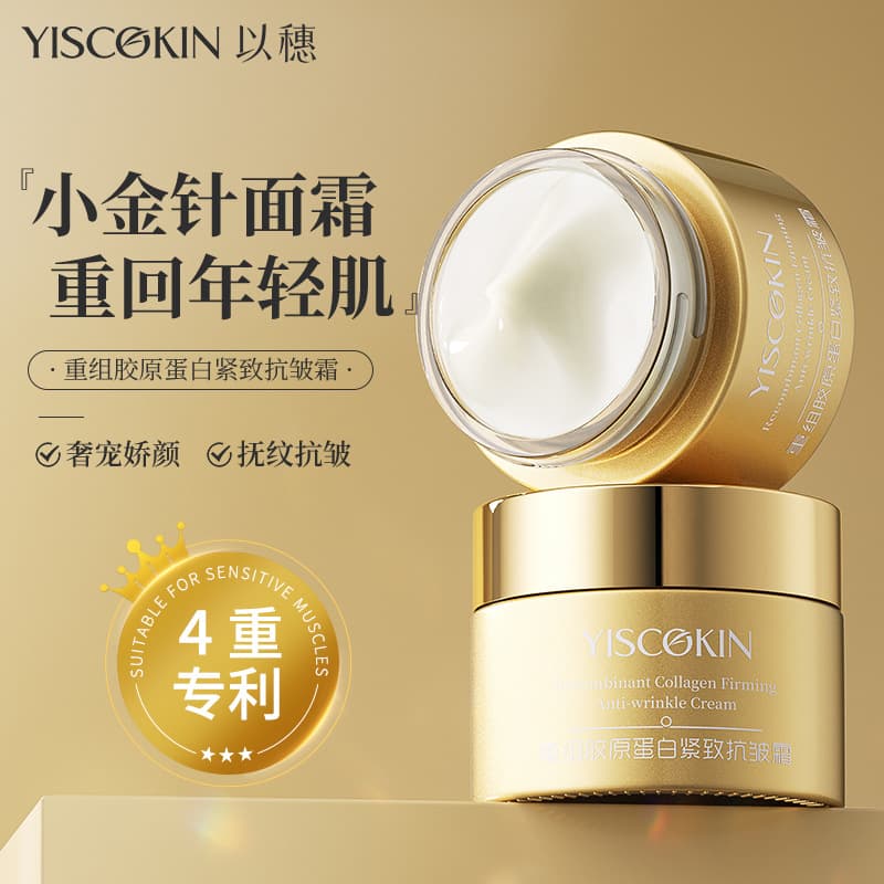 Yi Sui Xiaojinni Facial Cream Collagen Cream Restructured Collagen Anti-Wrinkle Lightening Firming Moisturizing Cream Facial Essence Cream