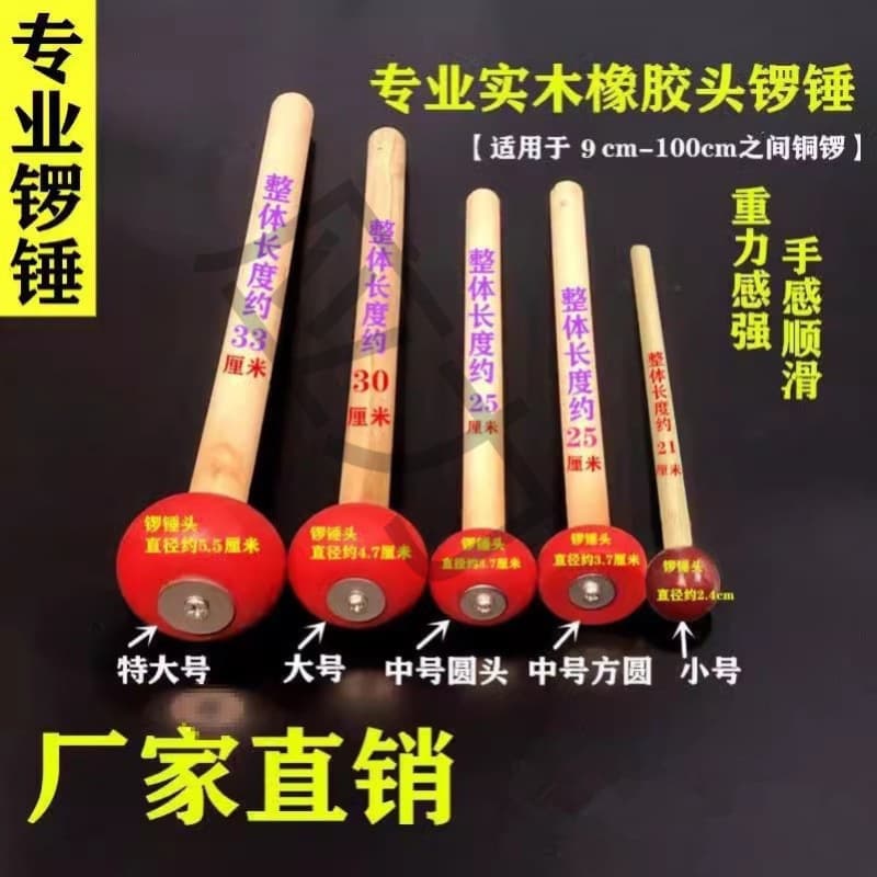 Gong hammer, rubber gong hammer, drum stick, small gong hammer, medium hammer, lotus wood hammer, clearing gong, solid wood sledge hammer