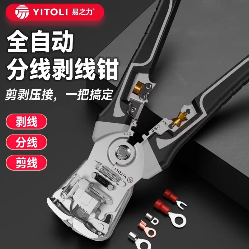 Yizhili automatic wire stripping pliers for electricians, multifunctional cable stripping pliers, professional-grade wire crimping pliers without adjustment