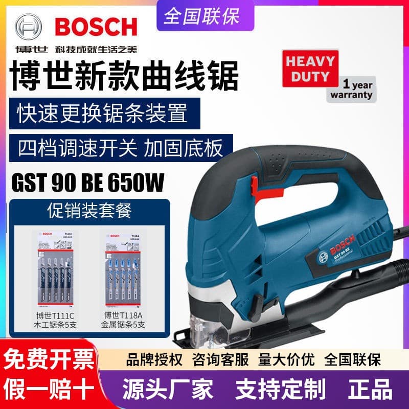 BOSCH Bosch jigsaw GST90BE woodworking hand electric saw jigsaw machine pull saw saw multi-function metal wood mini