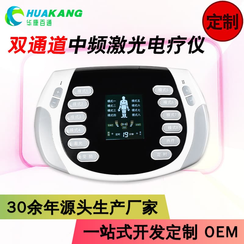Manufacturer of Intermediate Frequency Pulse Therapy Device Medical Full-Body Meridian Unblocking Instrument Physical Therapy Device Electrotherapy Machine Massager Electronic