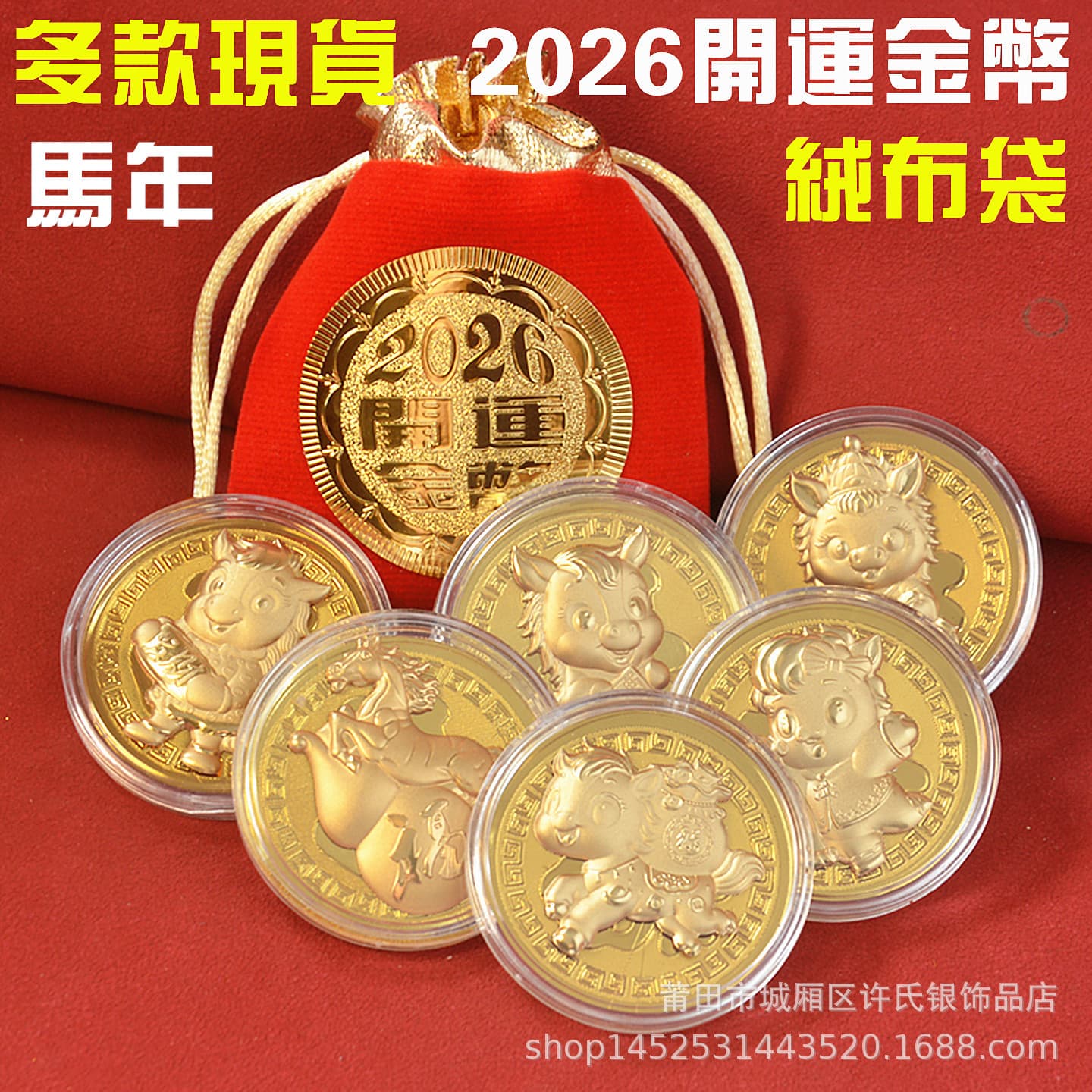 2026 Year of the Horse Gold Leaf Fortune Gold Coin Zodiac Horse Commemorative Coin Red Cloth Bag Wealth Attracting Mother Coin New Year Wedding Gift