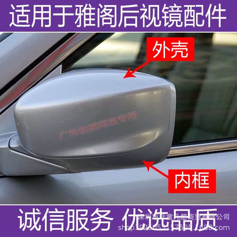 For Honda Accord 8th Gen Rearview Mirror Housing Reverse Mirror Cover 2008 to 2013 Mirror Lens Frame