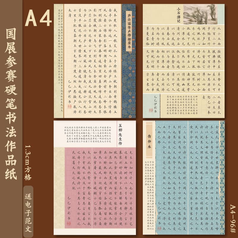 A4 hard pen calligraphy paper 1.3cm grid retro aged thickened national exhibition competition-specific ancient style writing creation