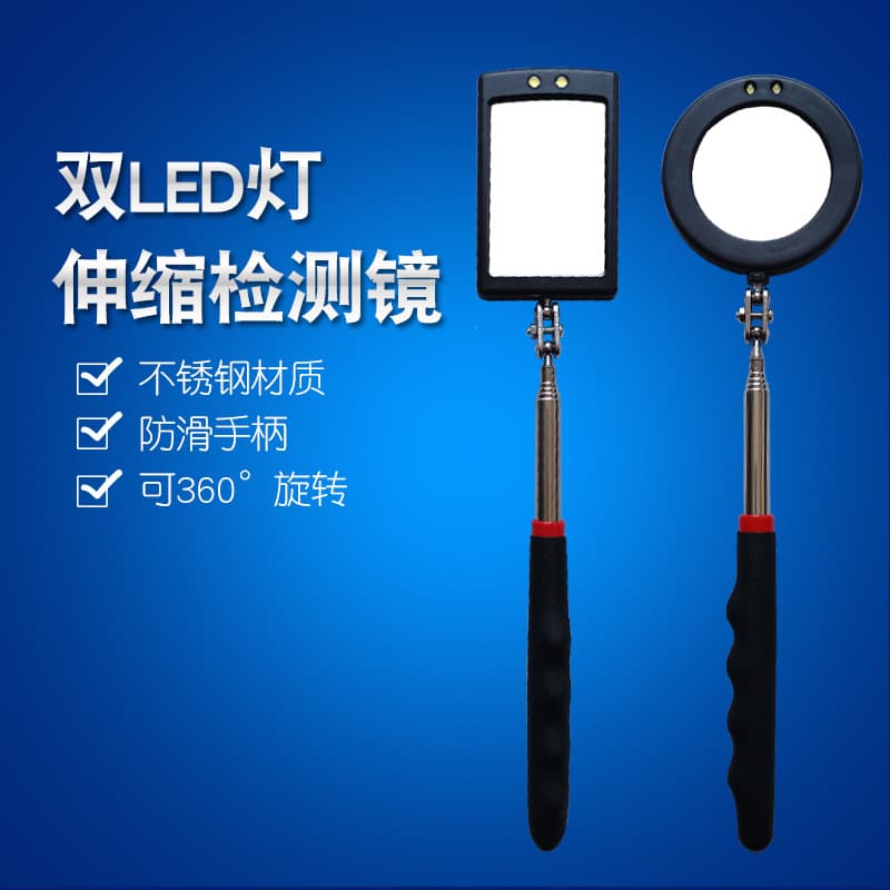 With dual LED lights stainless steel telescopic visual detection mirror, square round 50mm auto repair chassis inspection reflector