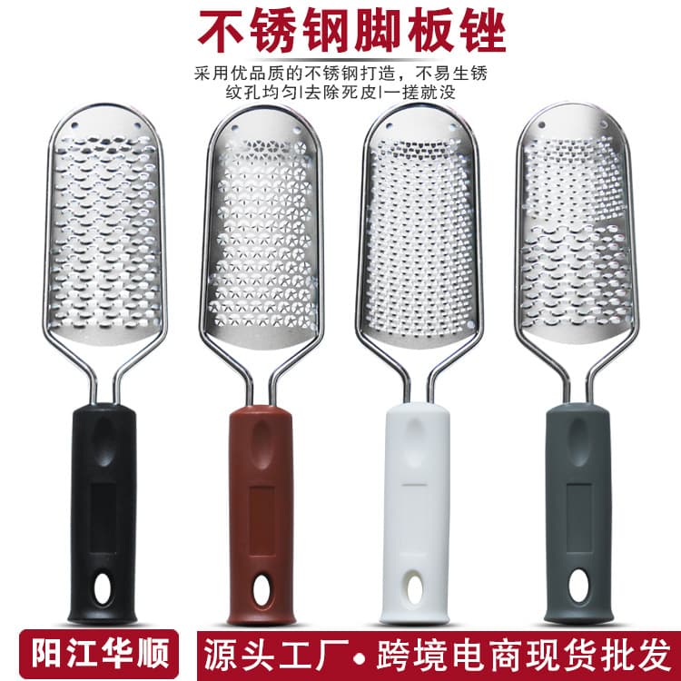 Custom Stainless Steel Foot File Callus Remover Dead Skin Scraper Pedicure Tool