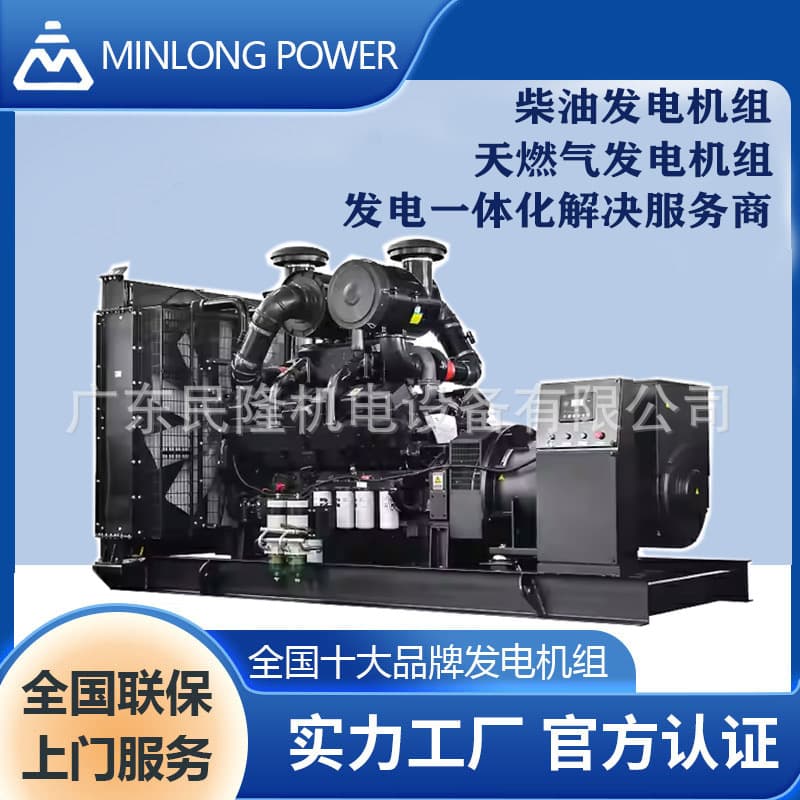 Cummins custom diesel generator sets, gas generator sets, low-noise, quiet generators, cross-border factory.