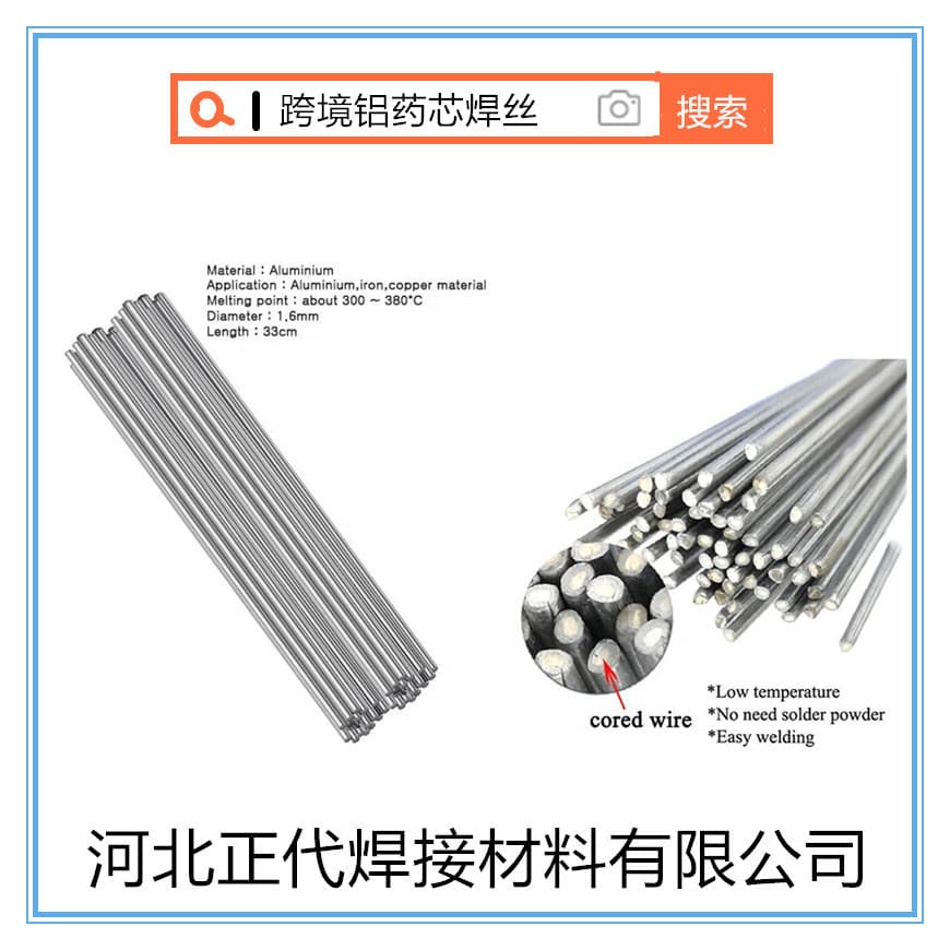 Low-temperature Aluminum Cored Welding Wire No Need Powder 330mm Radiator Welding Er4047 Wire 1.6mm