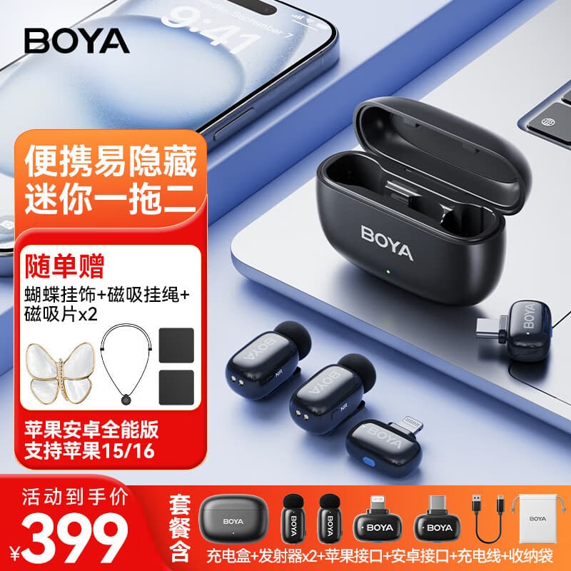 BOYA Mini Wireless Microphone, Lavalier Mic for Live Streaming, Outdoor Short Video on Phone