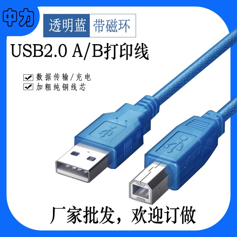 USB Printer Cable, USB Type-B, USB Data Cable, USB A/B 3m, Copper Core, Transparent Blue
