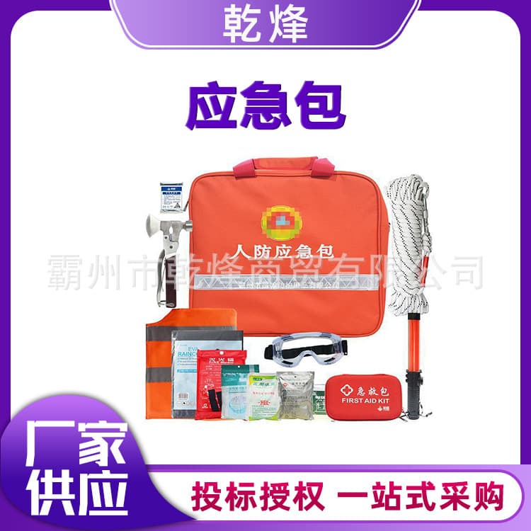 Fire Emergency Rescue Escape First Aid Kit Civil Defense Emergency Bag Home Fire Safety Equipment Set