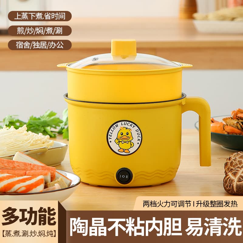Electric Cooking Pot for Dormitory Students, Noodle Cooker, All-in-One Multi-functional Compact Home Use, Small Yellow Duck Mini Pot with Steaming Feature
