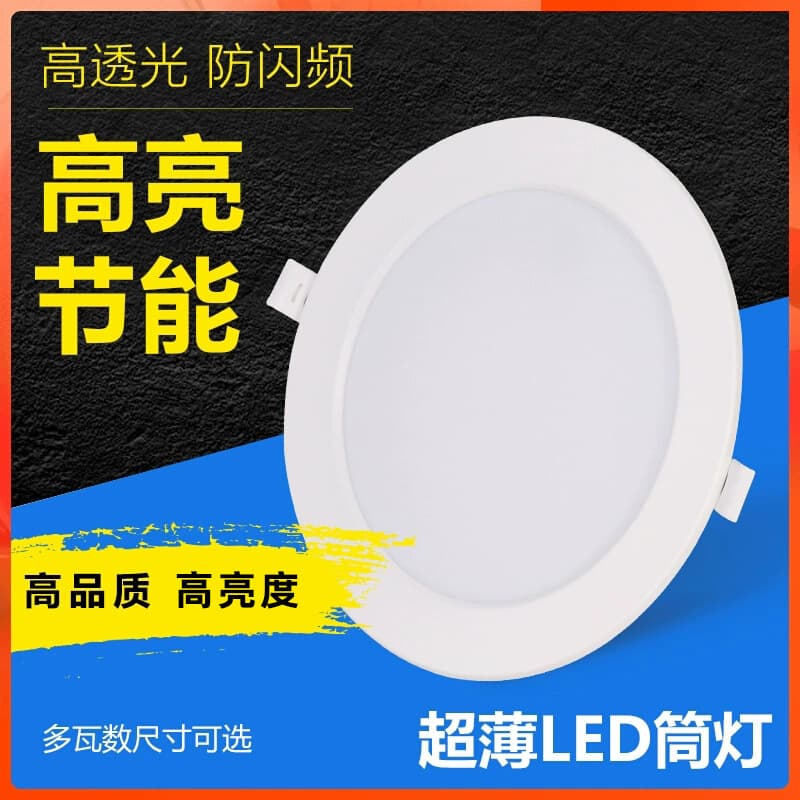 LED Ultra-Thin Recessed Downlight Embedded Ceiling Light for Home Living Room Shop Commercial Use Round Can Light