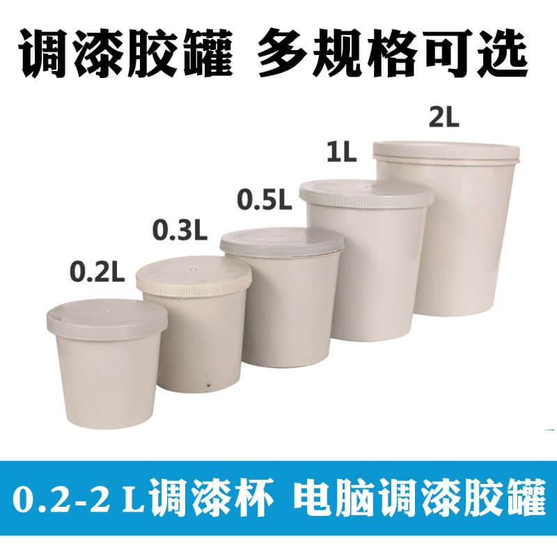 Automotive Paint Mixing Cup, Disposable Plastic Glue Container, Capacity Cup for Solvent Liquid, Thickened Sealed Bucket with Lid