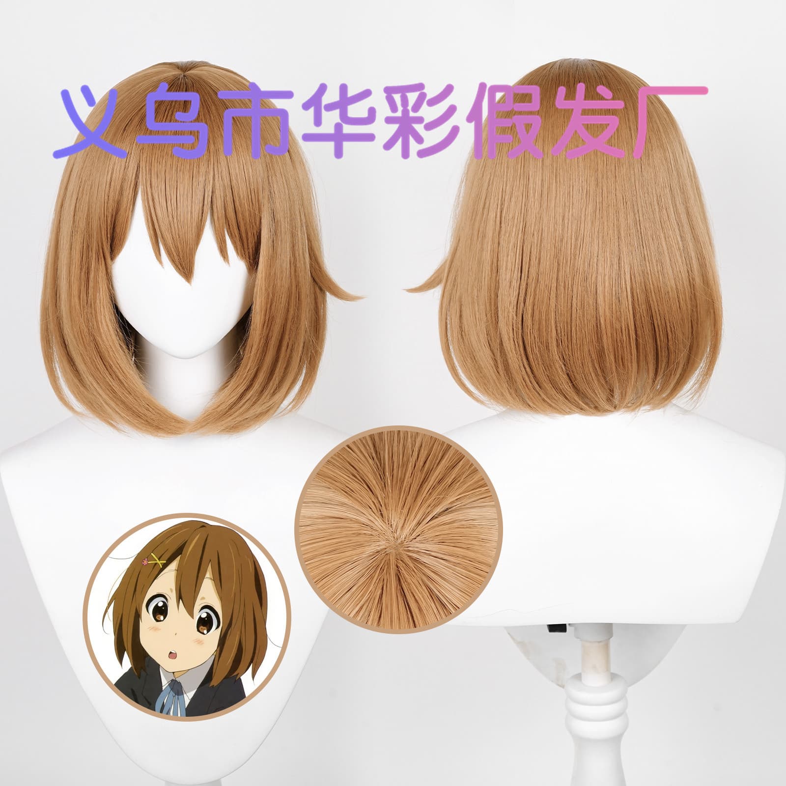 [Huacai] Light Tone Girl K-ON! Hirasawa Yui Cosplay Wig