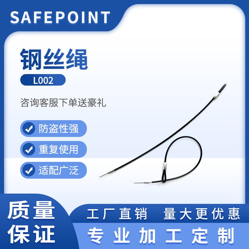 Supermarket anti-theft wire rope product label clothing, shoes, hats, bags and leather goods anti-theft rope manufacturer wholesale anti-theft buckle