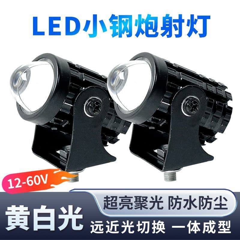 Super Bright LED Motorcycle Headlight Conversion Kit for Electric Vehicles Universal Spotlight 12v-85v Distant And near Light