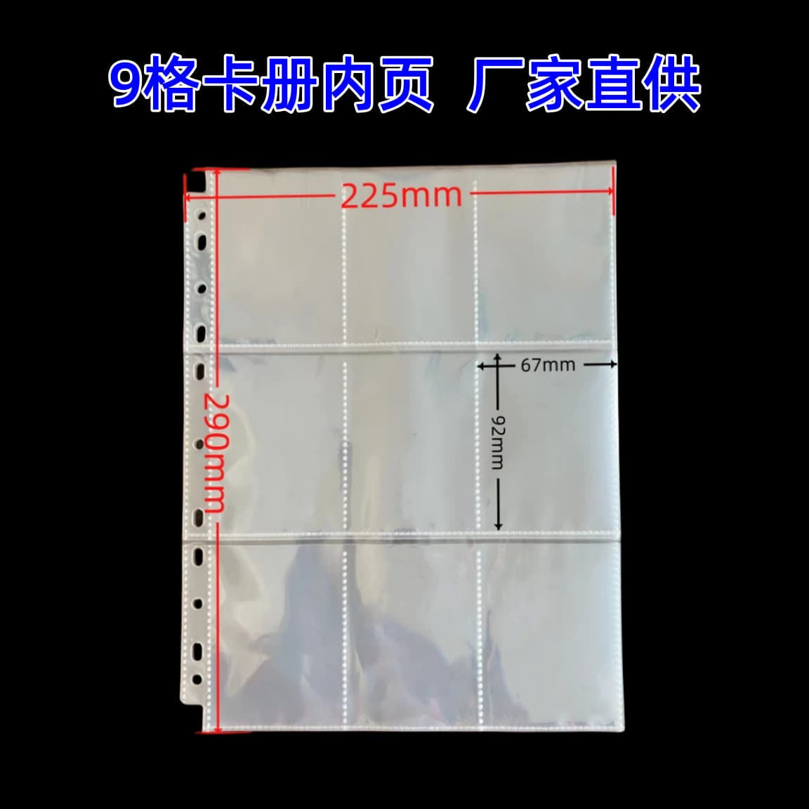 A4 Double-Sided PP Sheet Refillable Game Card Album Transparent Laminated Business Card Holder 9-Square Hole Punch Pages