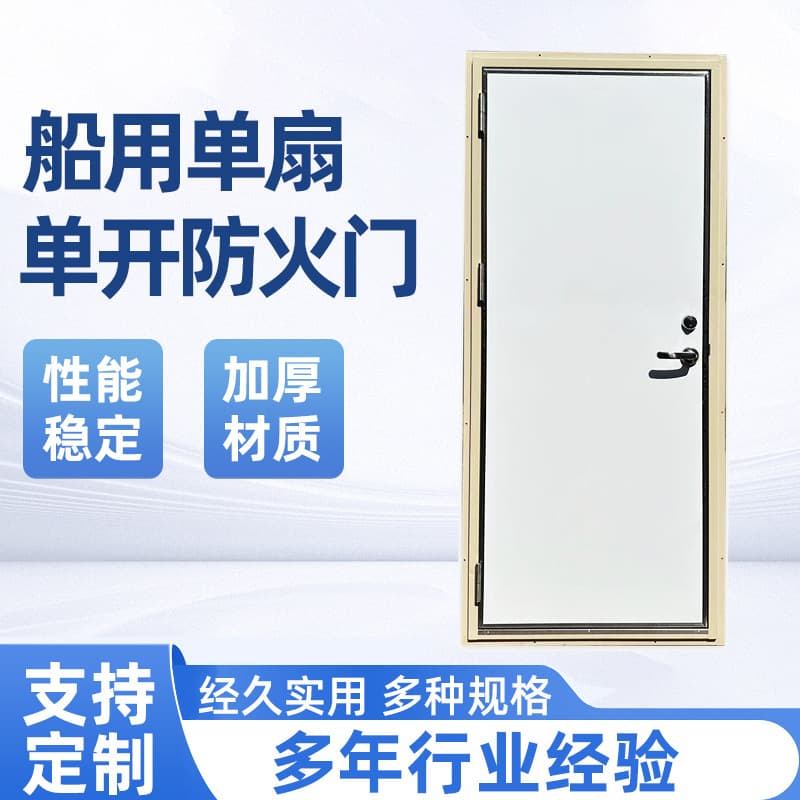 Factory Fireproof Door Marine Stainless Steel Soundproof Door Fireproof Anti-theft Cabin Door Single Leaf Single Opening Ship Parts