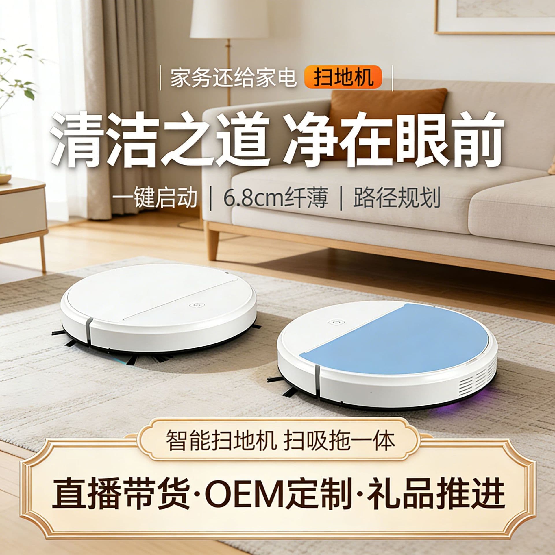 Cross-border Robotic Vacuum Cleaner, Fully Automatic Home Charging Smart Sweeper, Sweep-Mop-Suction Integrated, Factory Gift Wholesale